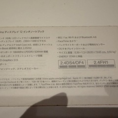 【美品】MacBook 12インチ　純正レザースリーブ付きの画像