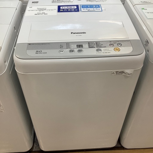 【6ヶ月間の保証付き】Panasonic 全自動洗濯機入荷しました！