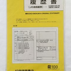 【おまけ 15】文具etc　手帳 / ペンケース・ボールペン / 履歴書 / 封筒 / ダブルクリップ　0円の画像