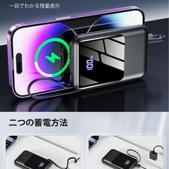モバイルバッテリー 大容量 【22000mAh大容量・4本ケーブル一体型・急速充電】超軽量 小型 モバイルバッテリの画像
