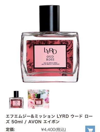 【取引中】LYRD オードパルファム4点セット