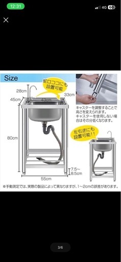 ステンレス製シングルシンク流し台
