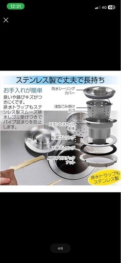 ステンレス製シングルシンク流し台