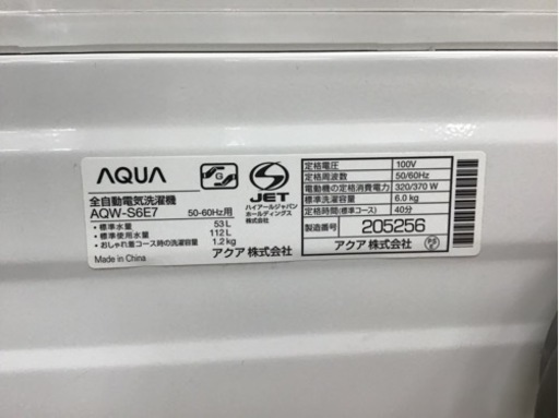 【トレファク神戸新長田店 買取/販売】取りに来られる方限定！2020年製の全自動洗濯機のご紹介です！