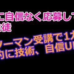 『できない！』が『できた♪』に！　パーソナルなので個人のペースで♪　の画像