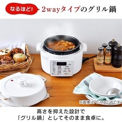 電気圧力鍋　炊飯器　電気鍋(3／20〜29受け渡し）の画像