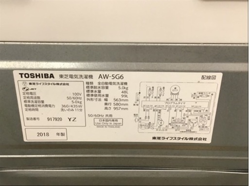 【トレファク神戸新長田店 買取/販売】取りに来られる方限定！2018年製の全自動洗濯機のご紹介です！
