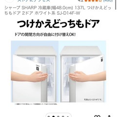 シャープ SHARP 冷蔵庫(幅48.0cm) 137L SJ-D14F-Wの画像