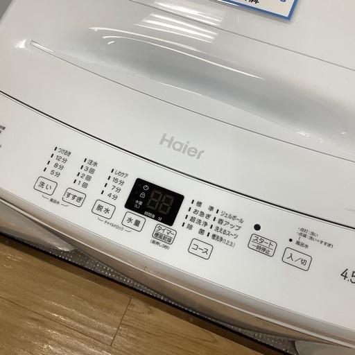 【1年間の保証付き】Haier 全自動洗濯機入荷しました！