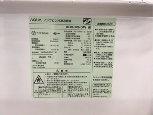 【トレファク神戸新長田店 買取/販売】取りに来られる方限定！AQUAの2ドア冷蔵庫2023年製のご紹介です！