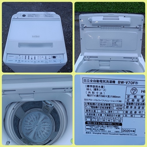 [八6889]  HITACHI  2020年製  全自動電気洗濯機  7kg  BW-V70F型  外形寸法  幅577㎜  奥行5