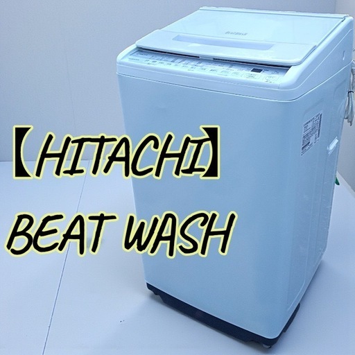 [八6889]  HITACHI  2020年製  全自動電気洗濯機  7kg  BW-V70F型  外形寸法  幅577㎜  奥行5
