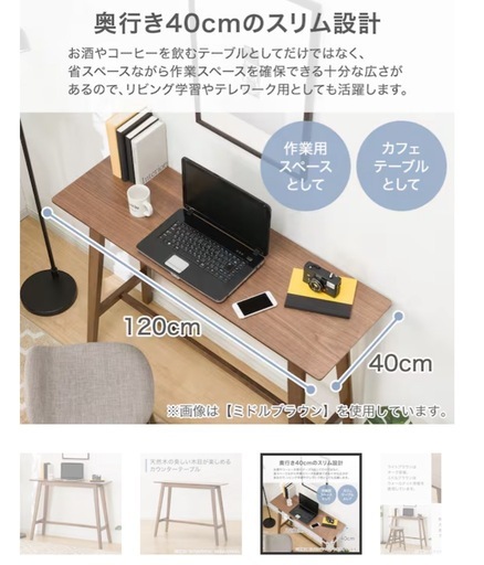 【引越し処分】【バラ売り】ニトリ カウンターテーブル