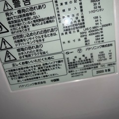 (運搬費込み)(即日、深夜ok)パナソニック　138Lの画像