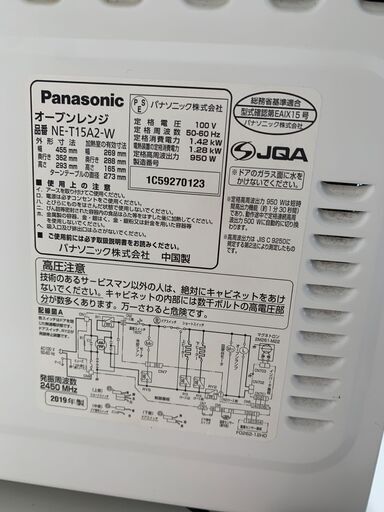 ＼家具＊家電のお店／【ｼﾞｬﾝｸﾞﾙｼﾞｬﾝｸﾞﾙ石川金沢店】 オーブンレンジ  パナソニック NE-T15A2-W 2019年製 