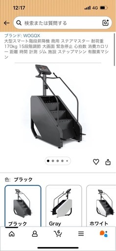 フィットネスマシン　クライムマシン