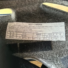 自転車　ヘルメット　子供用　50〜56cmの画像