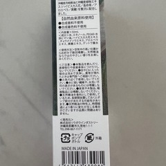 gettou room mist  50mlの画像