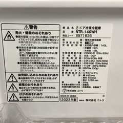 【トレファク神戸新長田店 買取/販売】取りに来られる方限定！ニトリの2ドア冷蔵庫2023年製のご紹介です！の画像