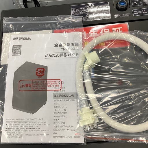 【1年間の保証付き】【未使用】IRIS OHYAMA 全自動洗濯機入荷しました！