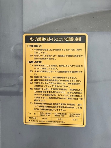 仮設トイレ中古品