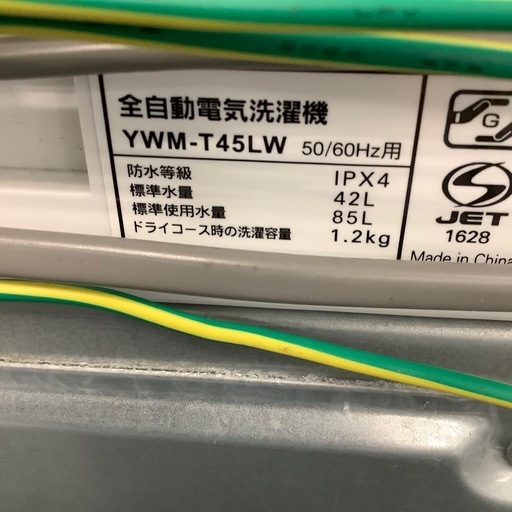 【1年間の保証付き】YAMADA 全自動洗濯機入荷しました！