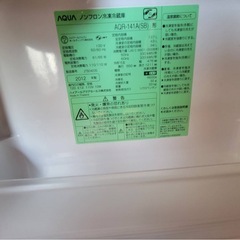 AQUA ノンフロン冷凍冷蔵庫 137Lの画像