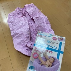 リッチェル　ベビーバス　3点セットの画像