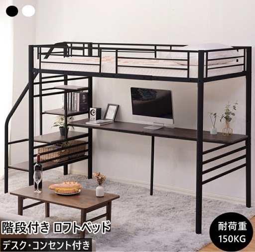 【引き渡し決定】ロフトベッド