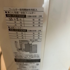 シャープ　プラズマクラスターの画像