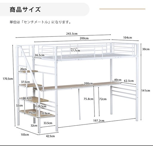 【引き渡し決定】ロフトベッド