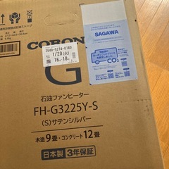 コロナ石油ファンヒーター　　FH-G3225Yの画像