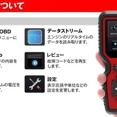 大人気😄レッド／ブルー／グレーの3色で再入荷‼️OBD2😊車輌診断ツール❗️仕入れ先で日本語変換済‼️の画像