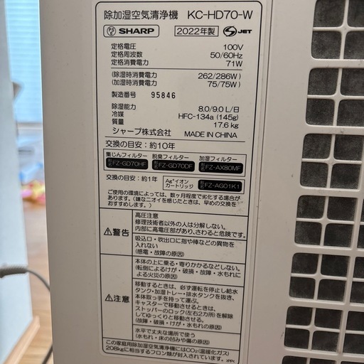 【決まりました】SHARP   空気清浄機　2022年製