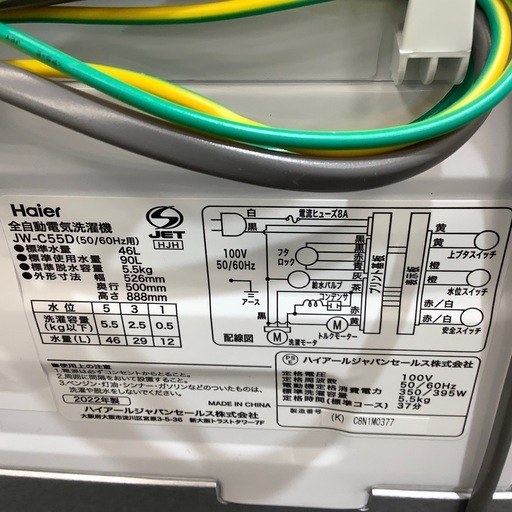 【1年間の保証付き】Haier 全自動洗濯機入荷しました！