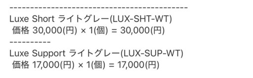 yogibo Luxe Short Luxe Supportセット