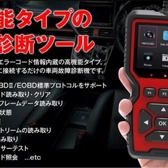 ラスト1
個‼️再入荷‼️OBD2😊車輌診断ツール❗️仕入れ先で日本語変換済‼️の画像