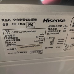 洗濯機　Hisenseの画像