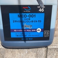 ２ストオイル　残り1.5ℓくらいの画像
