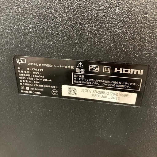 【ジモティー割】GoogleTV 2025年製 チューナーレス 32インチ（ID1832）