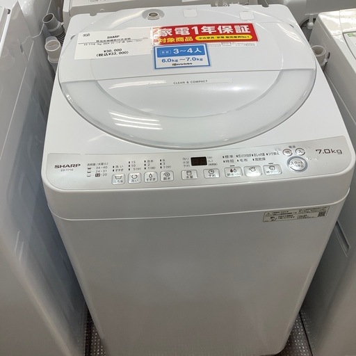 【1年間の保証付き】SHARP 簡易乾燥機能付き洗濯機入荷しました！