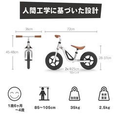 🚲キックバイクの画像