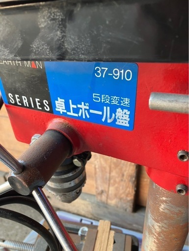 値下げ⭐︎アースマン 高儀 EARTH MAN 37-910 5段変速 卓上ボール盤 13mmチャック単相100V