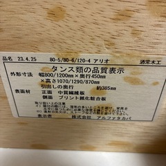 洋服チェストの画像