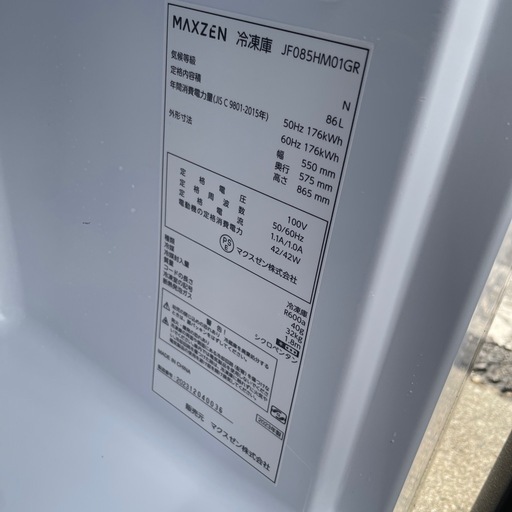 冷凍庫 家庭用 大容量86l JF085HM01GR 新品 MAXZEN マクスゼン コンパクト シンプル 静音  前開き右開き省エネ 直冷式