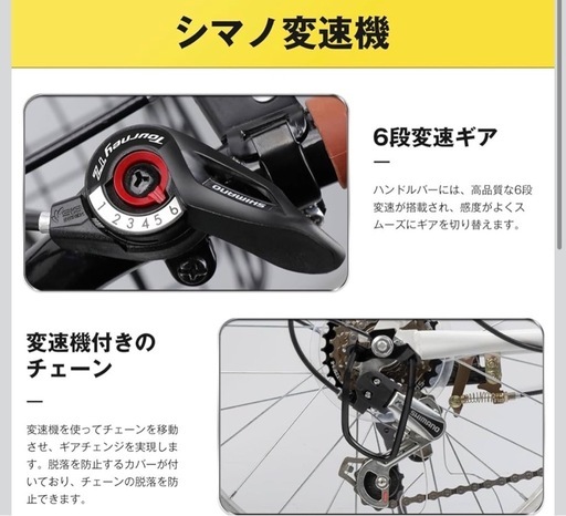シマノ6段変速ギア付き折りたたみ自転車 (、) 古河の折りたたみ自転車