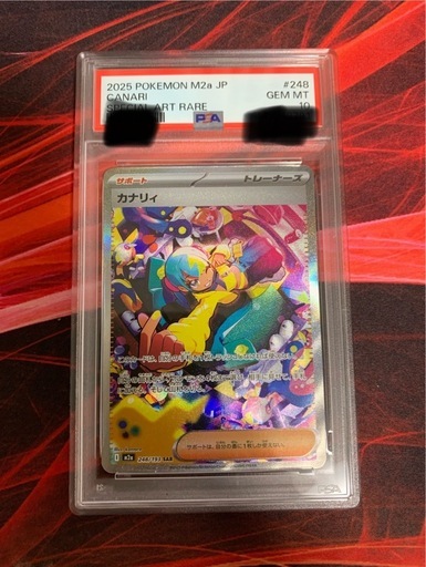 ポケモンカード　カナリィ sar psa10