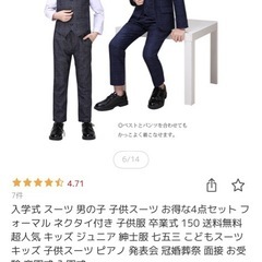 スーツ　　キッズ　　卒園・入学
の画像