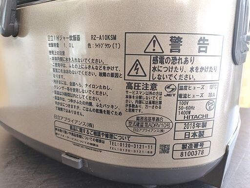 日立 5.5合炊き 圧力IH炊飯器  RZ-A10KSM 2018年製 HITACHI しゃもじ、計量カップ付き  ライトブラウン 炊飯ジャー 札幌 北20条店