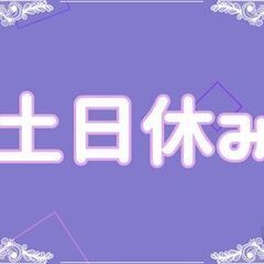 【2月入社の方限定！寮費半年無料！】 部品セットや目視チェック！　未経験OK！　土日休み×1:20就業の画像